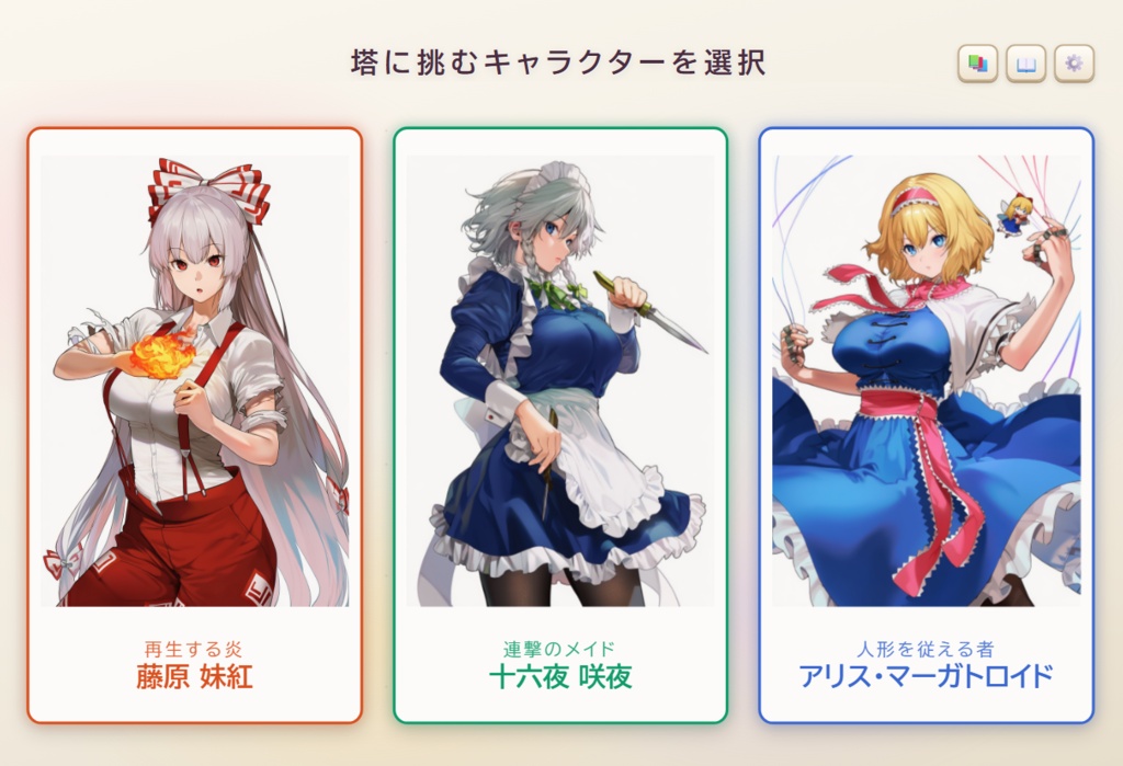 幻想スレッドスパイラル