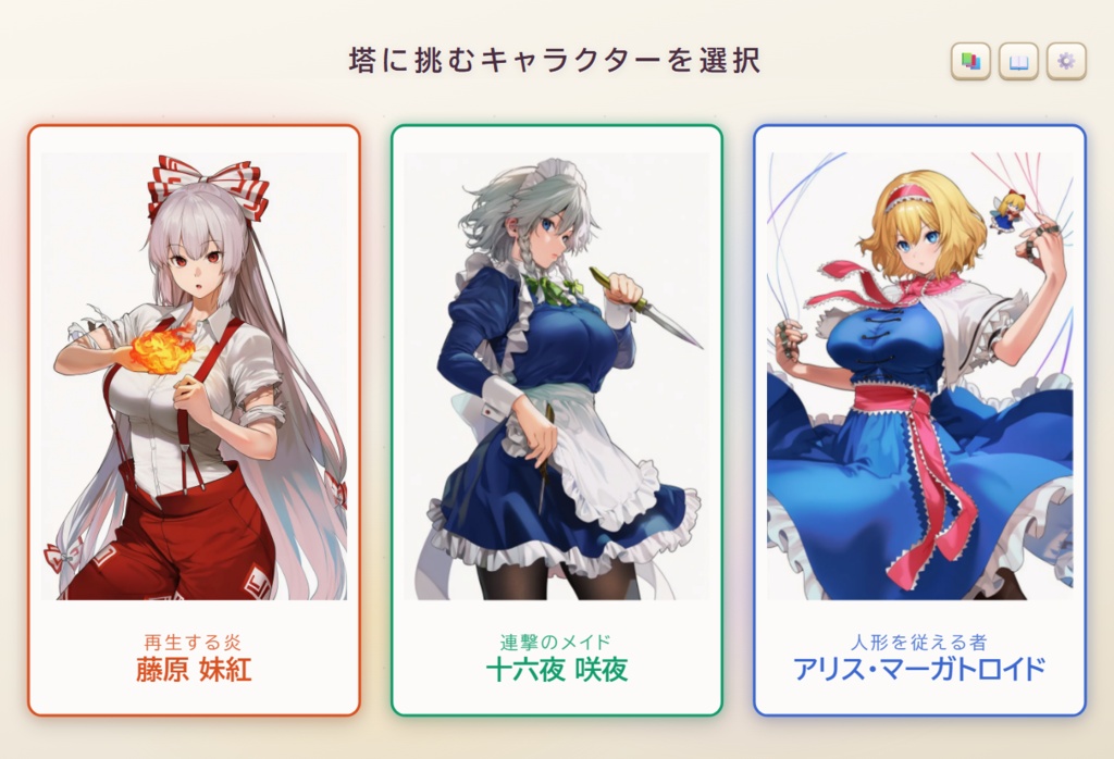 幻想スレッドスパイラル