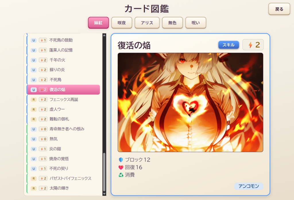 幻想スレッドスパイラル