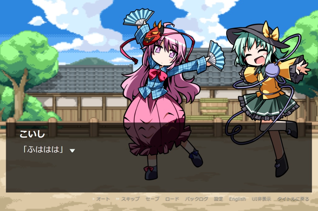 こいしの旅