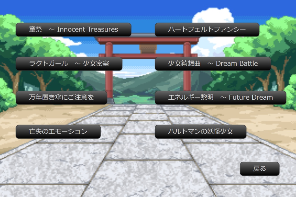 こいしの旅