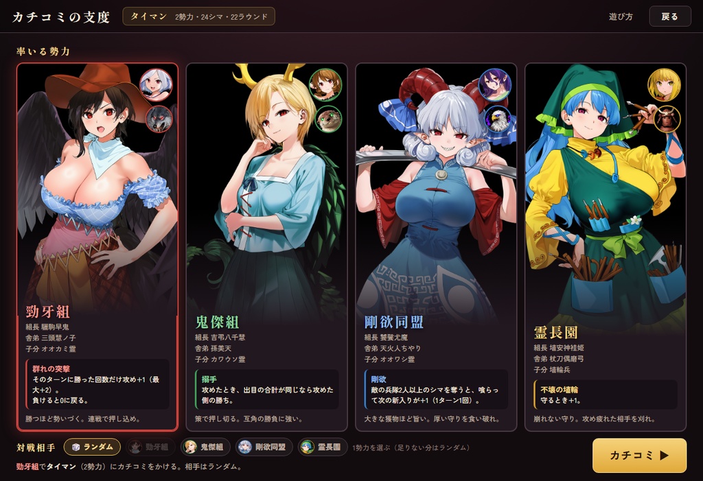 四畜志