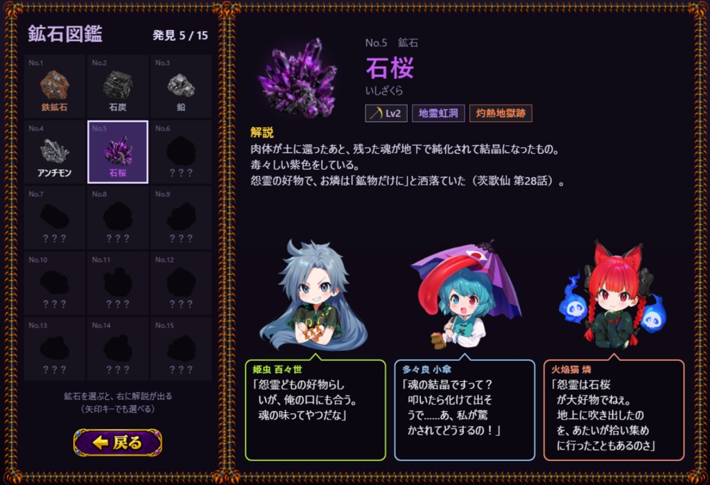 姫虫ディガップ!