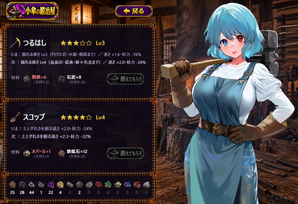 姫虫ディガップ!