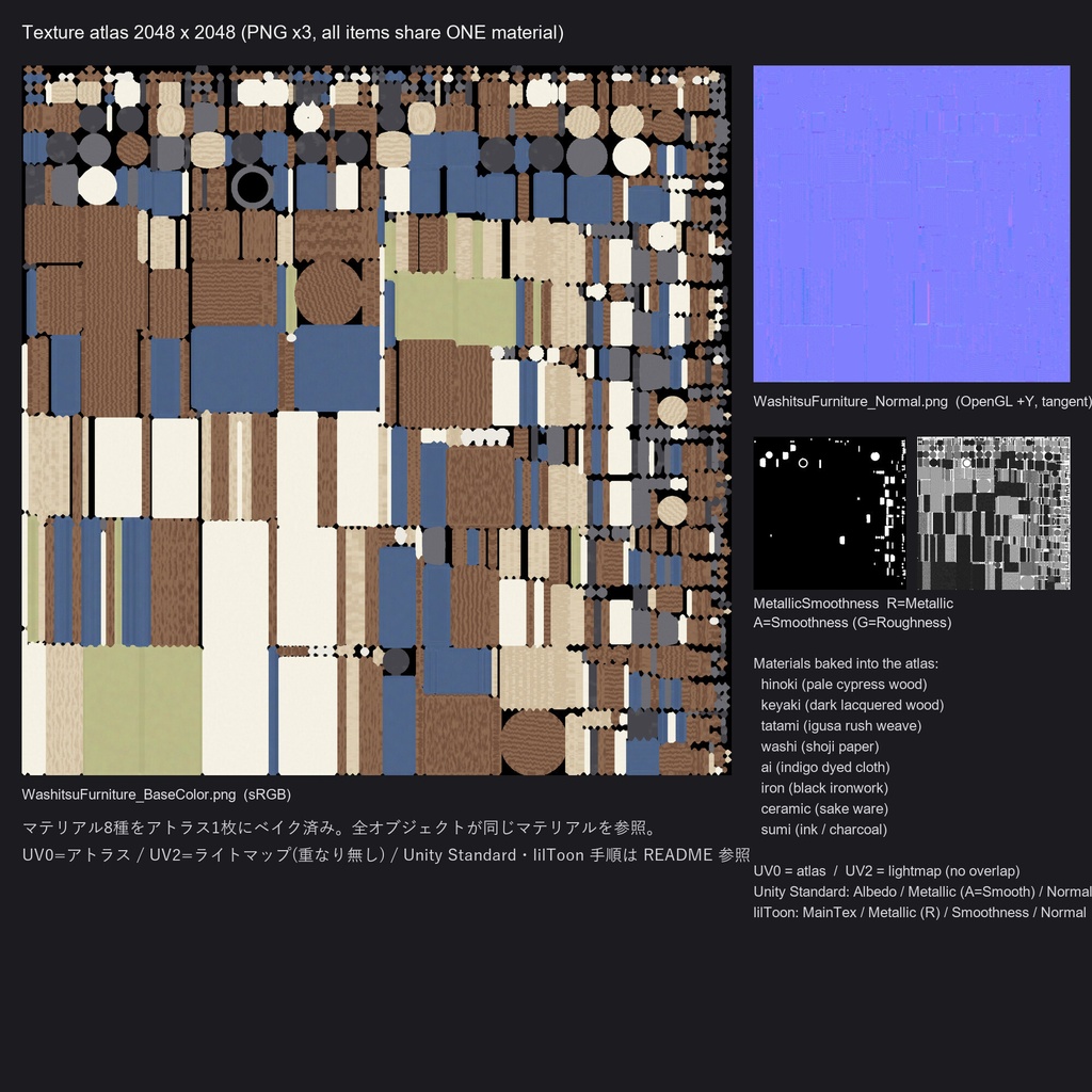 【VRChatワールド向け】和室・居酒屋 家具セット 18点 / Japanese Room Furniture Set(FBX・アトラス1枚・ライトマップUV・コリジョン付き)
