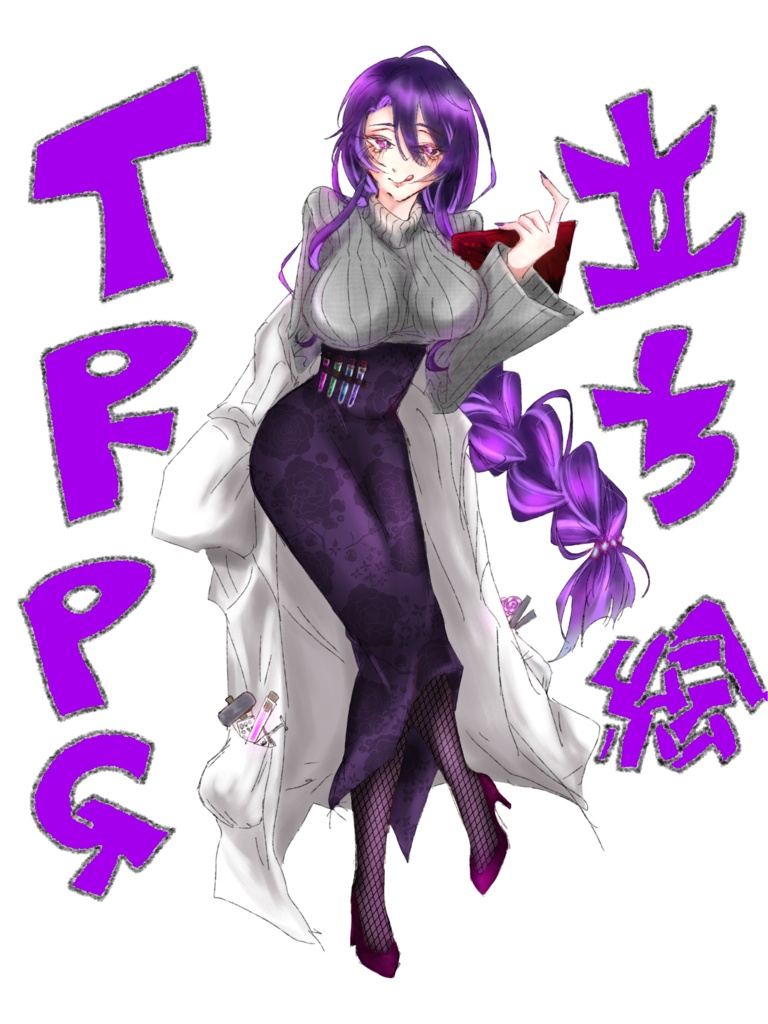 中玉スイカのお姉さん🍉（紫髪女性、立ち絵