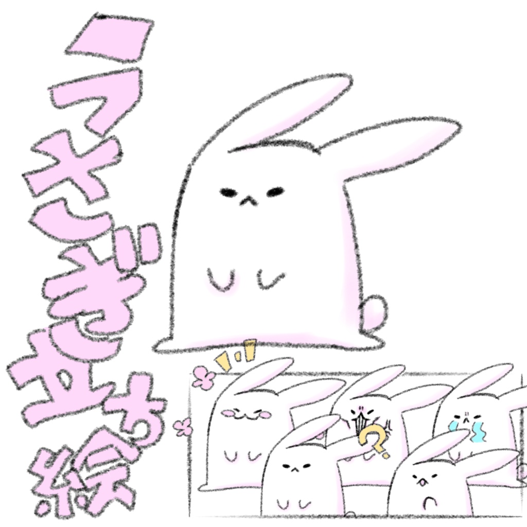 うさぎミニキャラ立ち絵