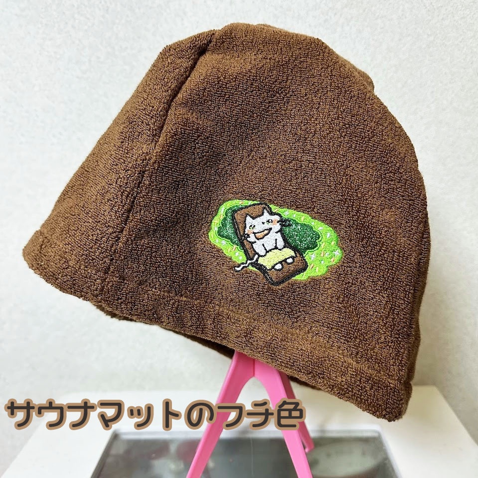【ととのい猫】ふわふわサウナハット