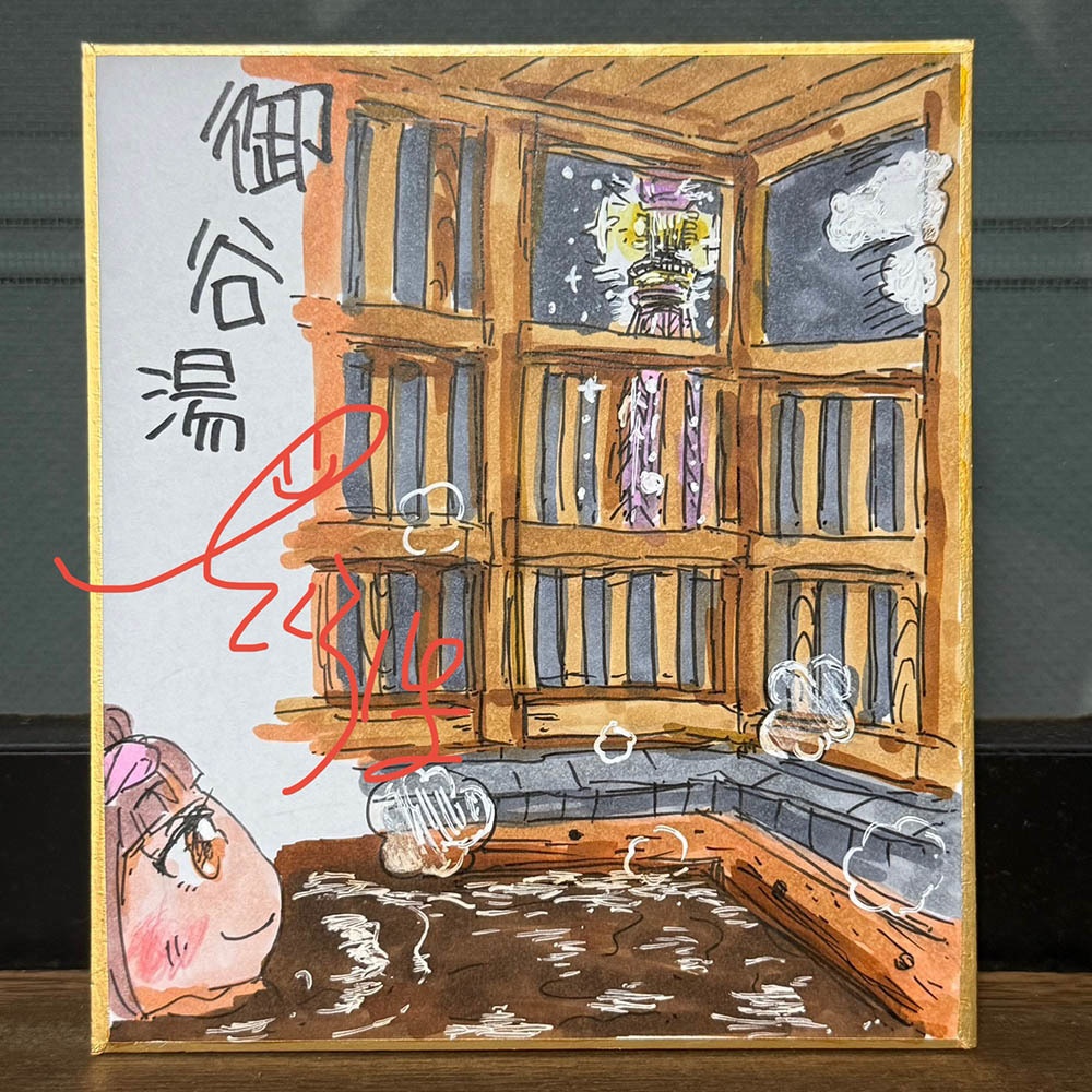 東京銭湯ミニ手描き色紙