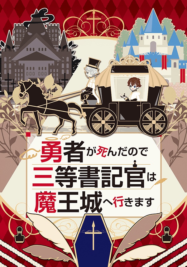 小説家になろう 短編集2