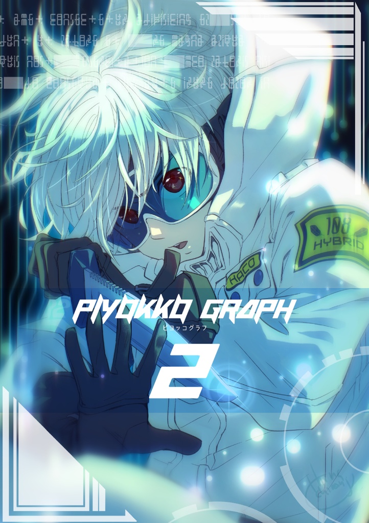 ピヨッコグラフ　２