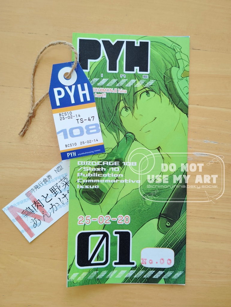 PYH zine 01(新刊パンフレット)