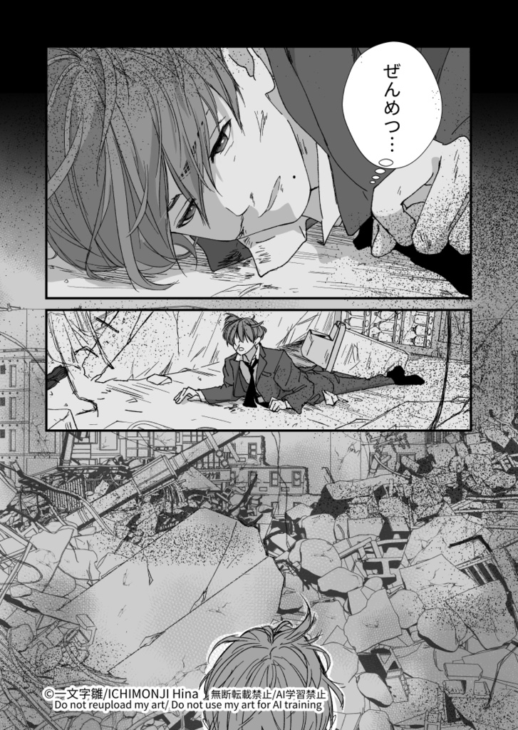『砂鉄の羊犬』001 【DL版】