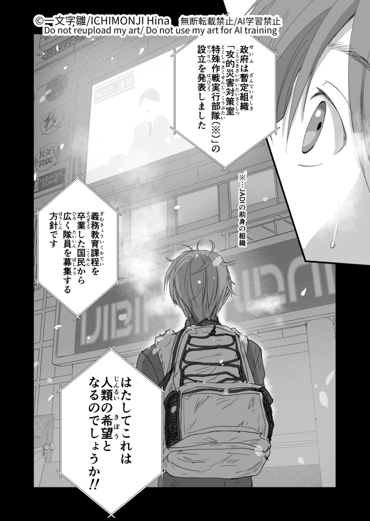 『砂鉄の羊犬』002 【DL版】