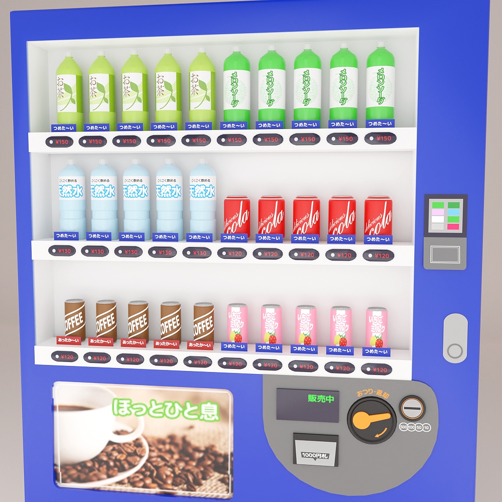 ドリンクの自動販売機