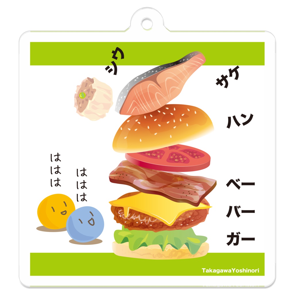 ハンバーガーチャレンジ占いアクキー