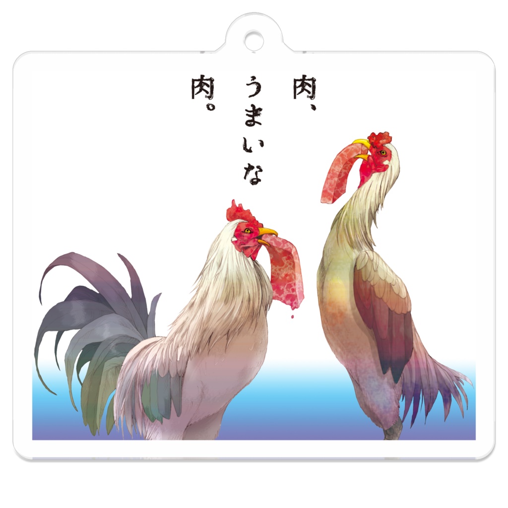 肉うまい鶏アクキー