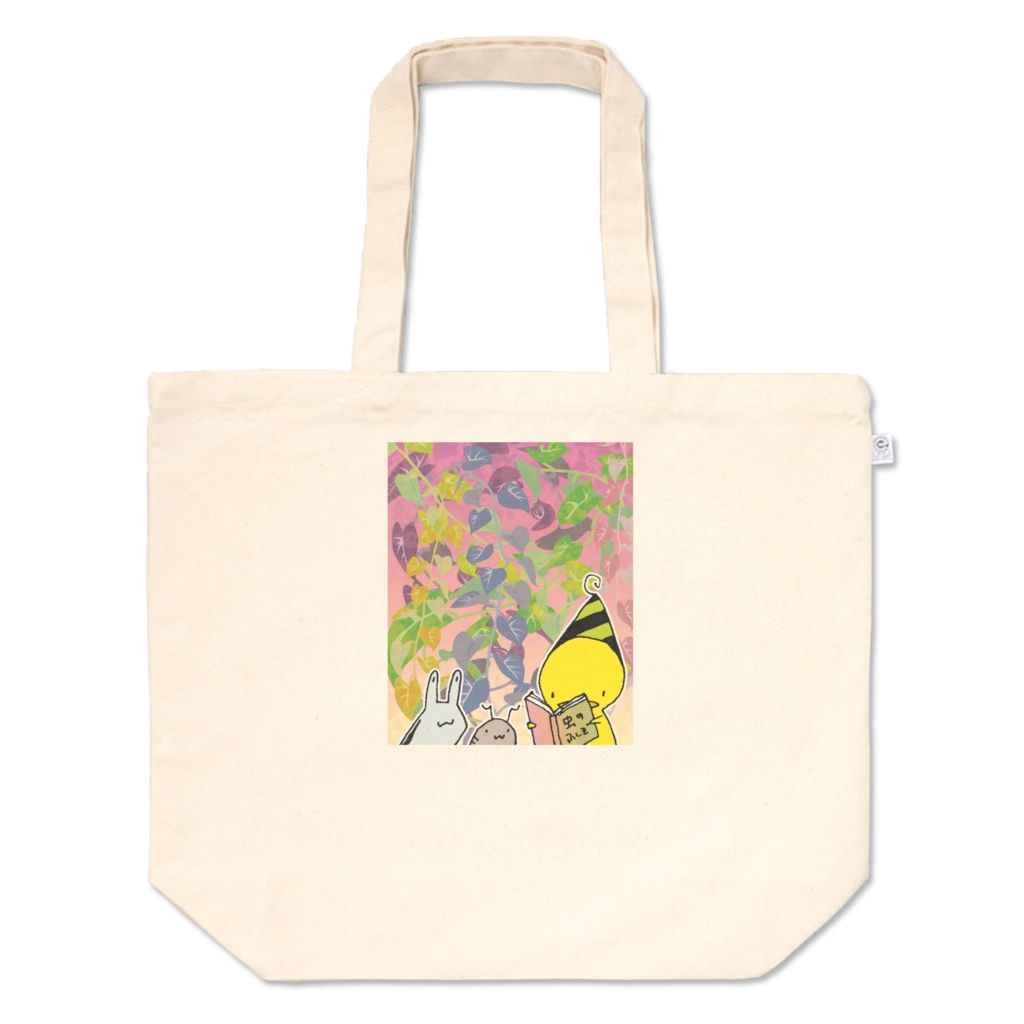 ひよことワラジ虫トート03