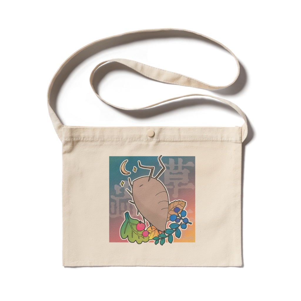 でかいワラジ虫サコッシュ