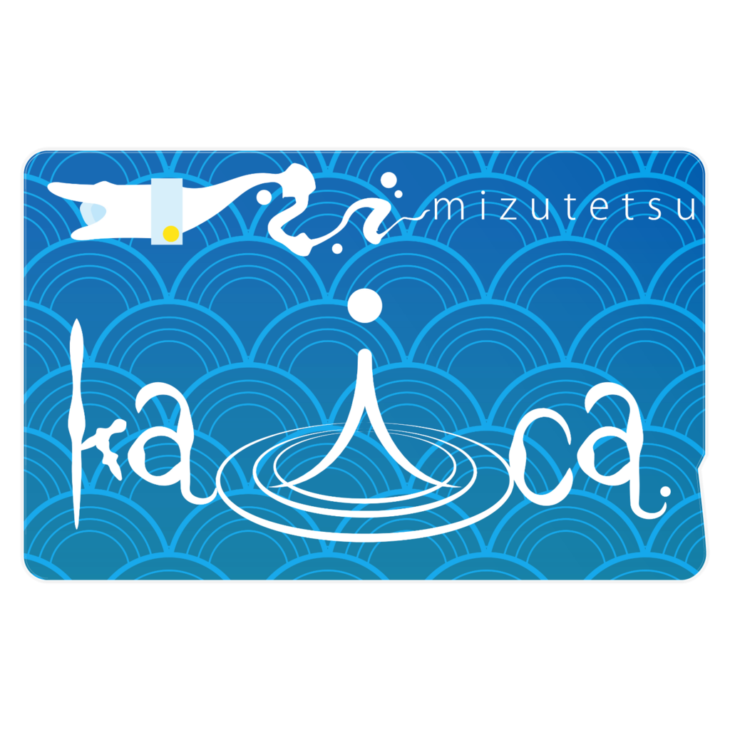 船幽霊用ICカードステッカー