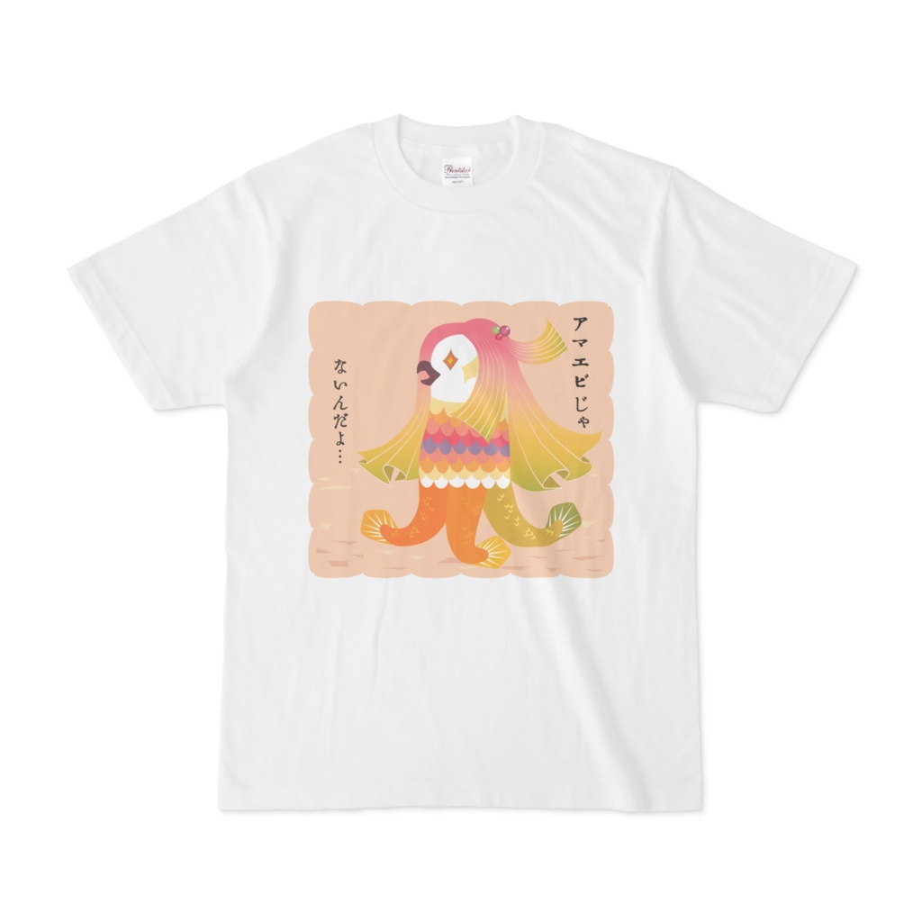 アマエビじゃなくてアマビエ白Tシャツ