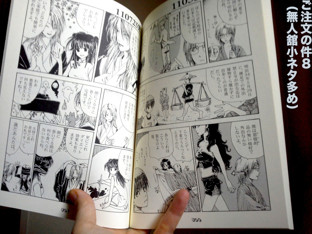 【自家通販】一気読みセット