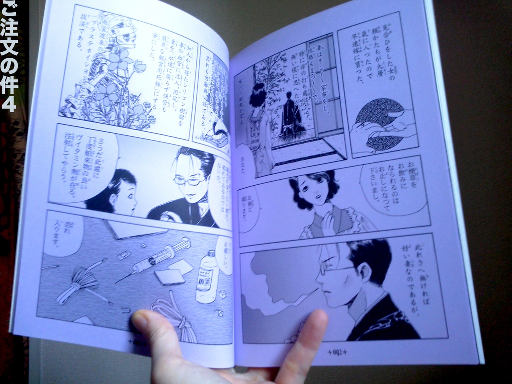 【自家通販】一気読みセット