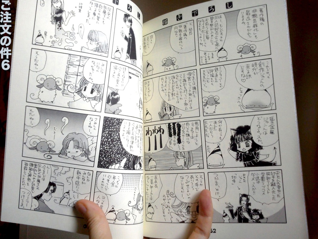 【自家通販】一気読みセット