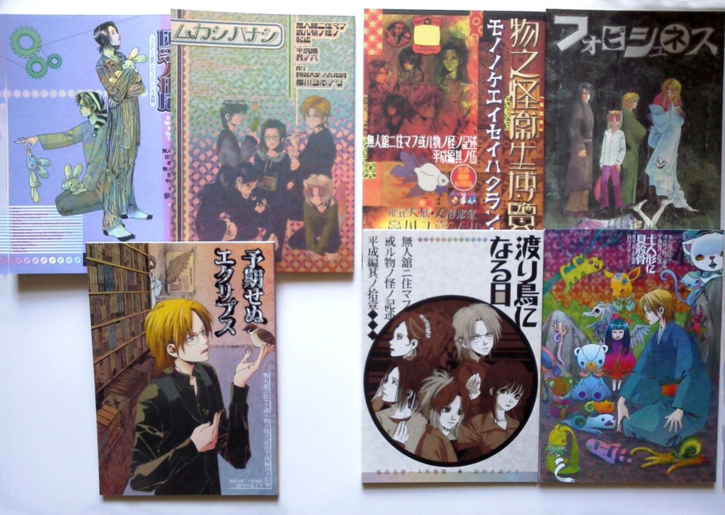 【自家通販】一気読みセット