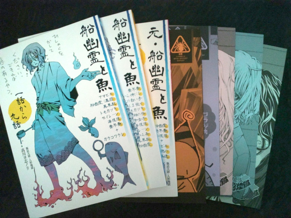【自家通販】一気読みセット