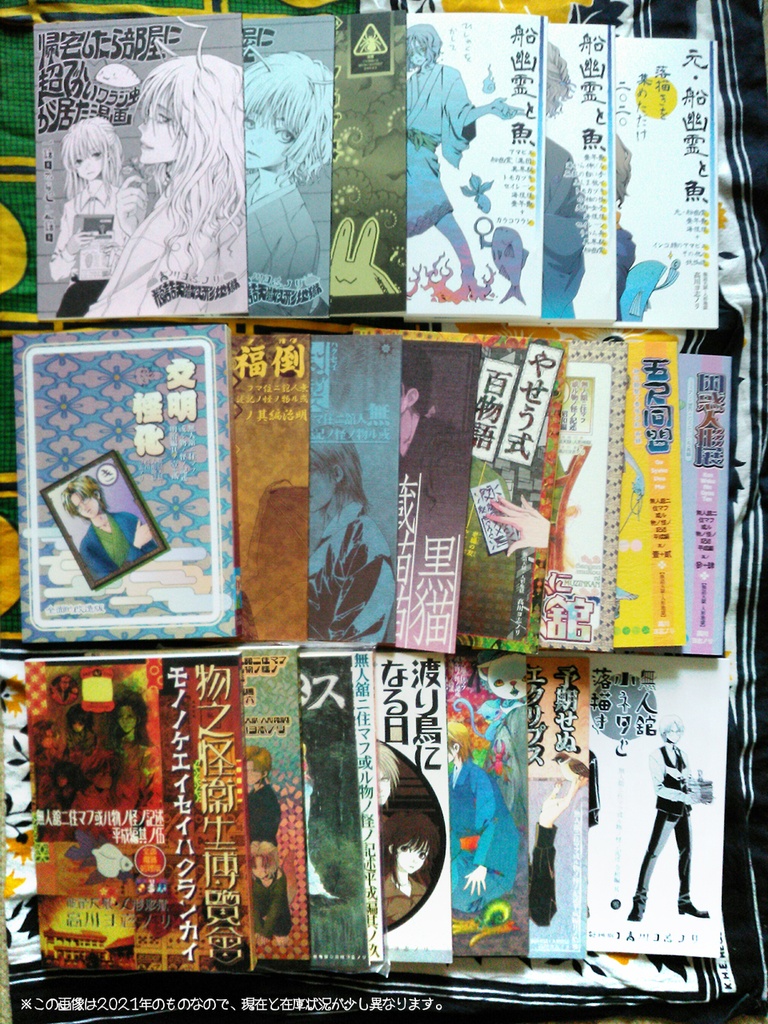 【自家通販】一気読みセット
