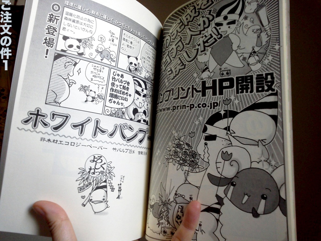 【自家通販】一気読みセット