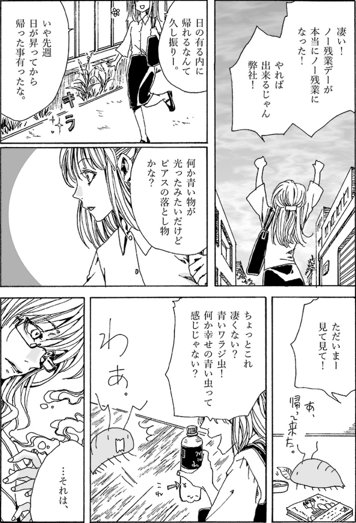 【自家通販】でかいワラジ虫漫画冊子三種
