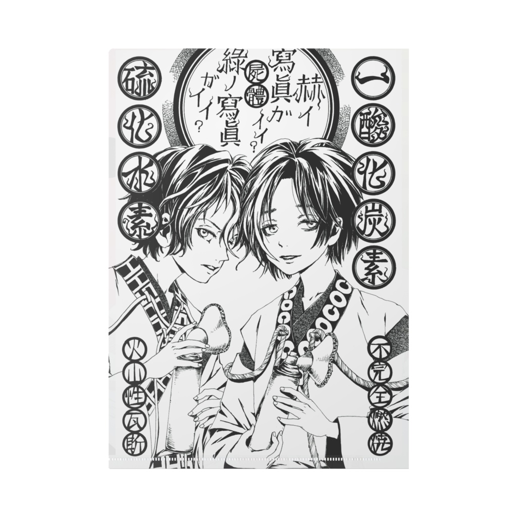 瑠果一三クリアファイル