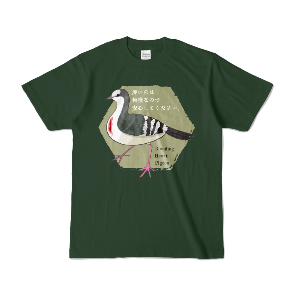 ヒムネバトTシャツ（フォレスト）