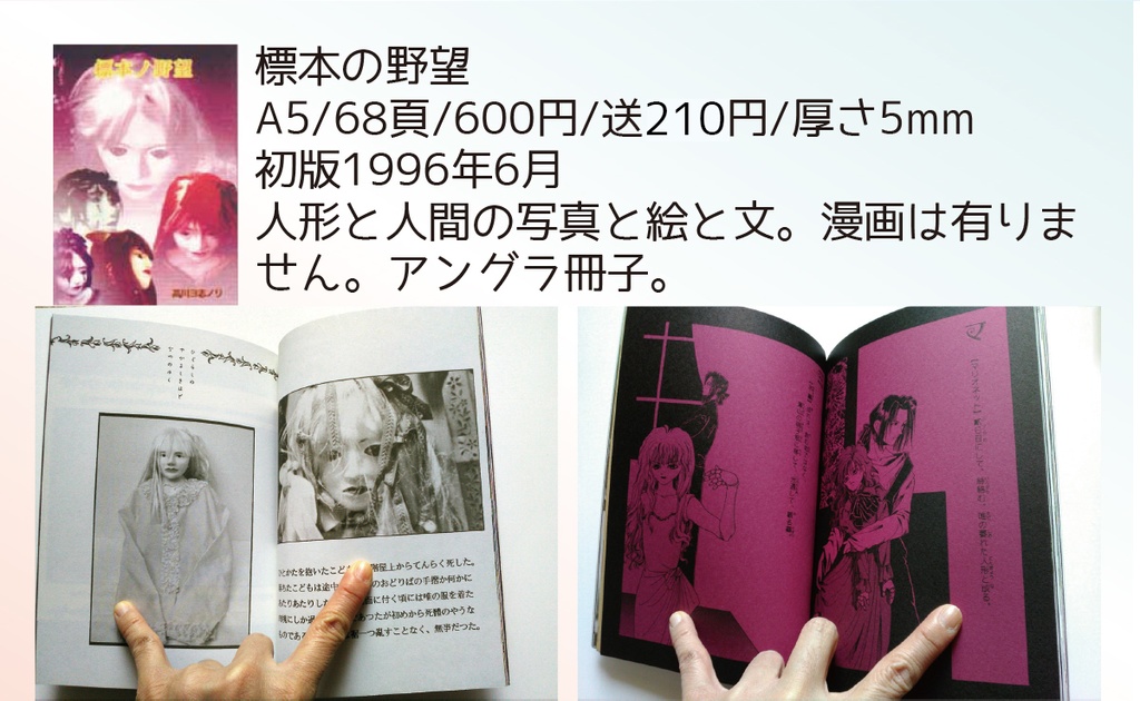 【自家通販】オフセット漫画冊子単品(一冊完結系)