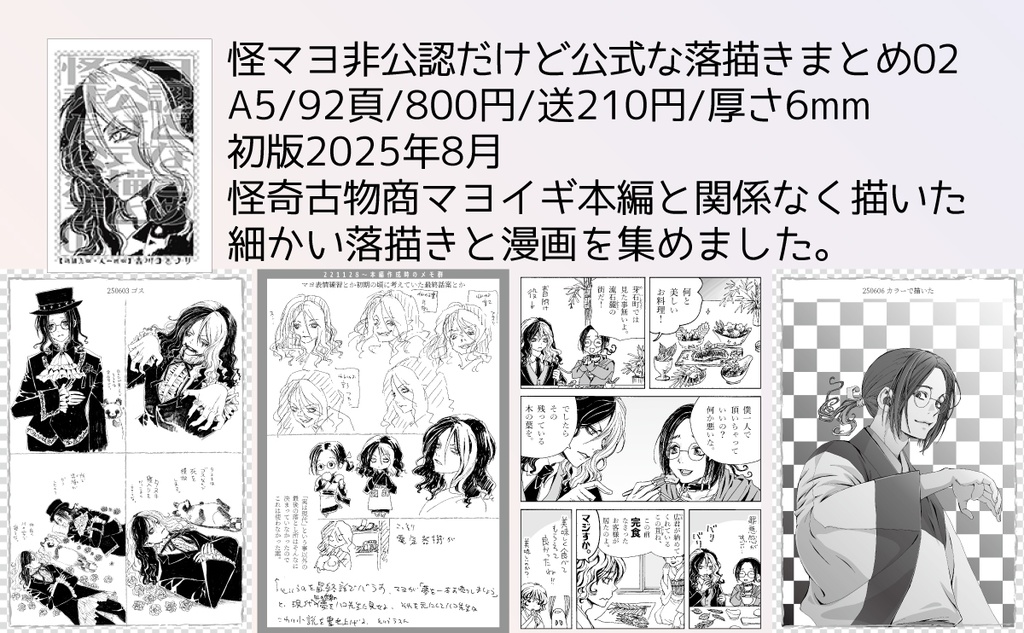 【自家通販】オフセット漫画冊子単品(一冊完結系)