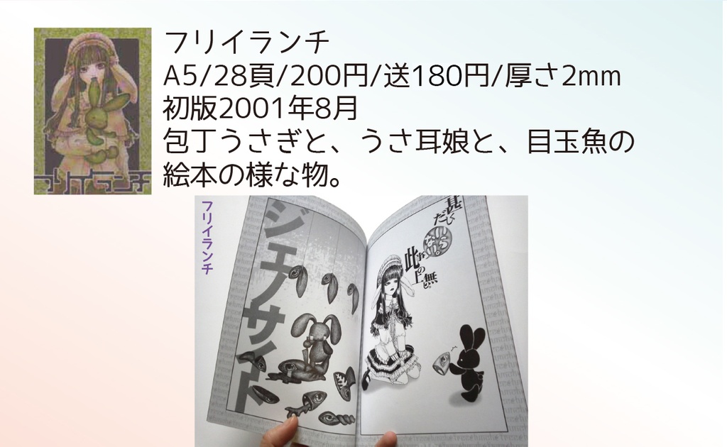 【自家通販】オフセット漫画冊子単品(一冊完結系)