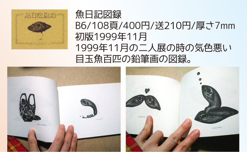 【自家通販】オフセット漫画冊子単品(一冊完結系)