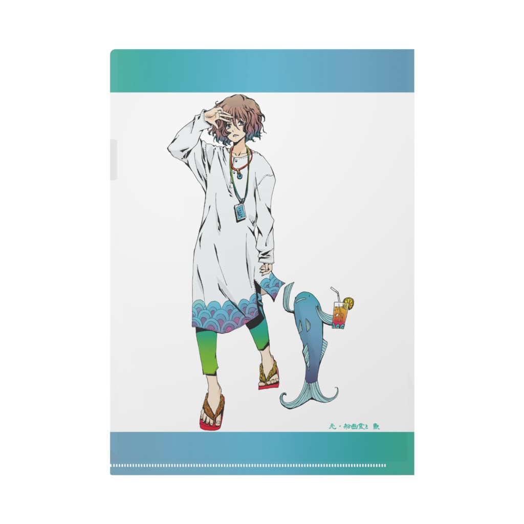 元・船幽霊と魚A4クリアファイル