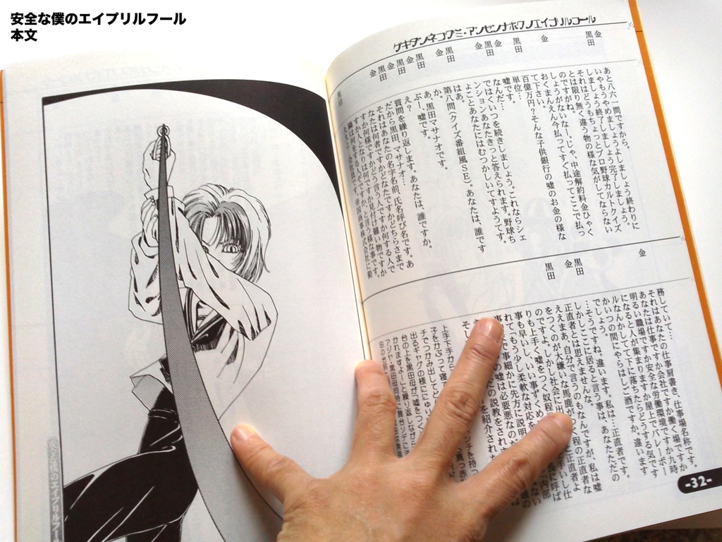 【自家通販】B5判の字と絵の冊子(無人舘関連)