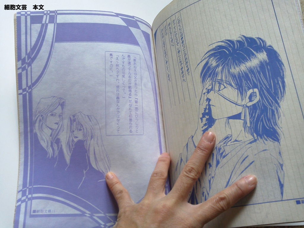 【自家通販】B5判の字と絵の冊子(無人舘関連)