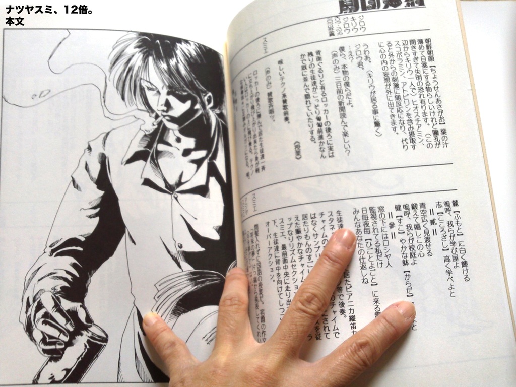 【自家通販】B5判の字と絵の冊子(無人舘関連)