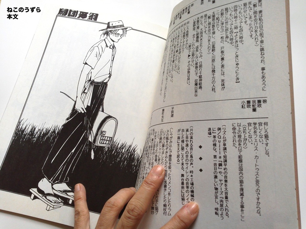 【自家通販】B5判の字と絵の冊子(無人舘関連)