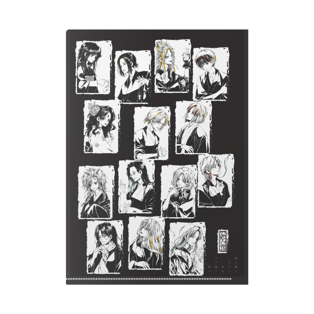 無人舘A4クリアファイル