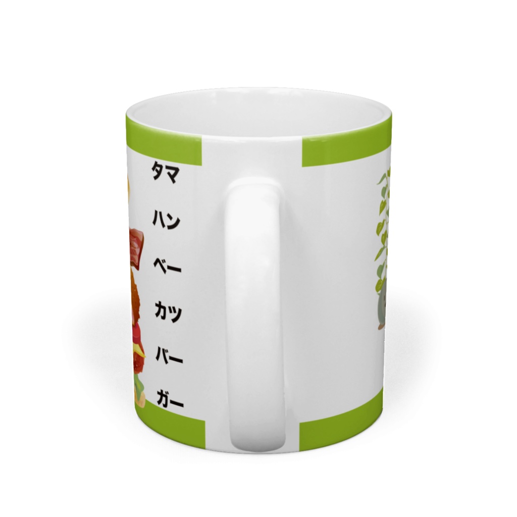 ハンバーガーチャレンジ占いマグカップ