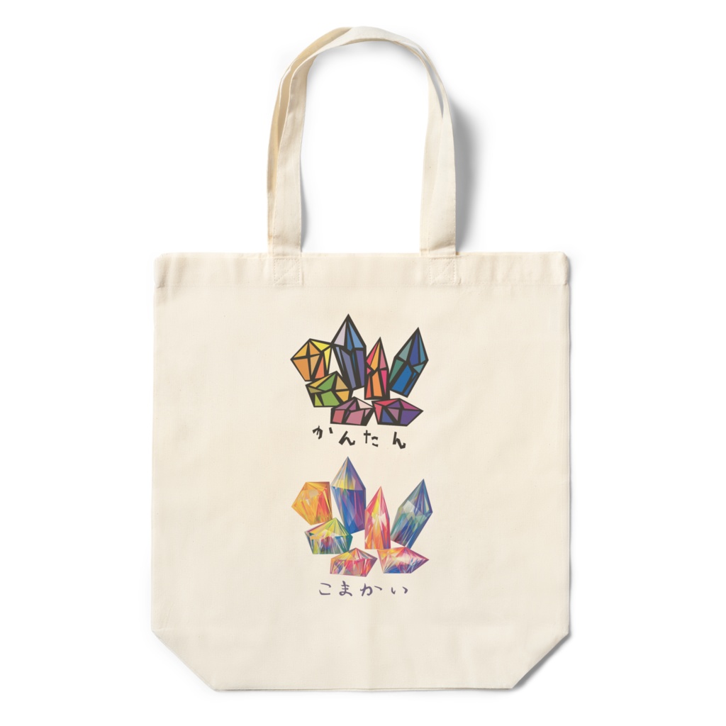 夢で見た結晶エコバッグ