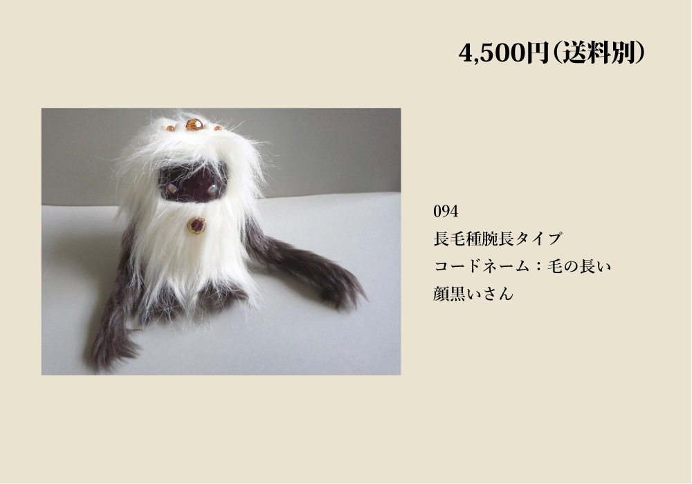 【自家通販/送料別】一点もののぬいぐるみ(布団かぶせ、トリハダサン)