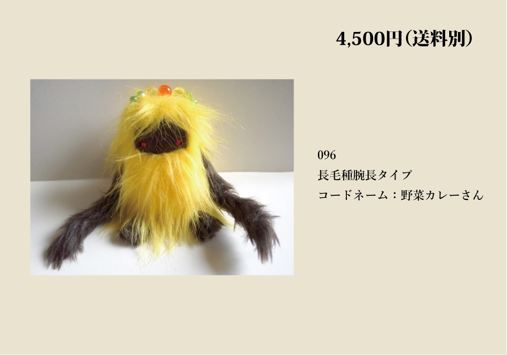 【自家通販/送料別】一点もののぬいぐるみ(布団かぶせ、トリハダサン)