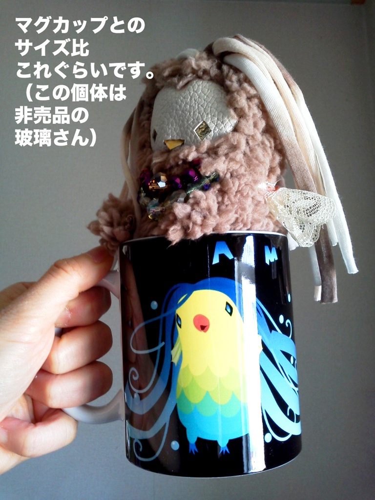 【自家通販/送料別】一点もののぬいぐるみ(布団かぶせ、トリハダサン)